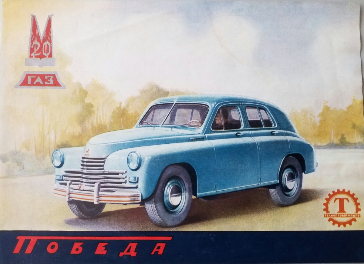 GAZ personbiler efter 1945